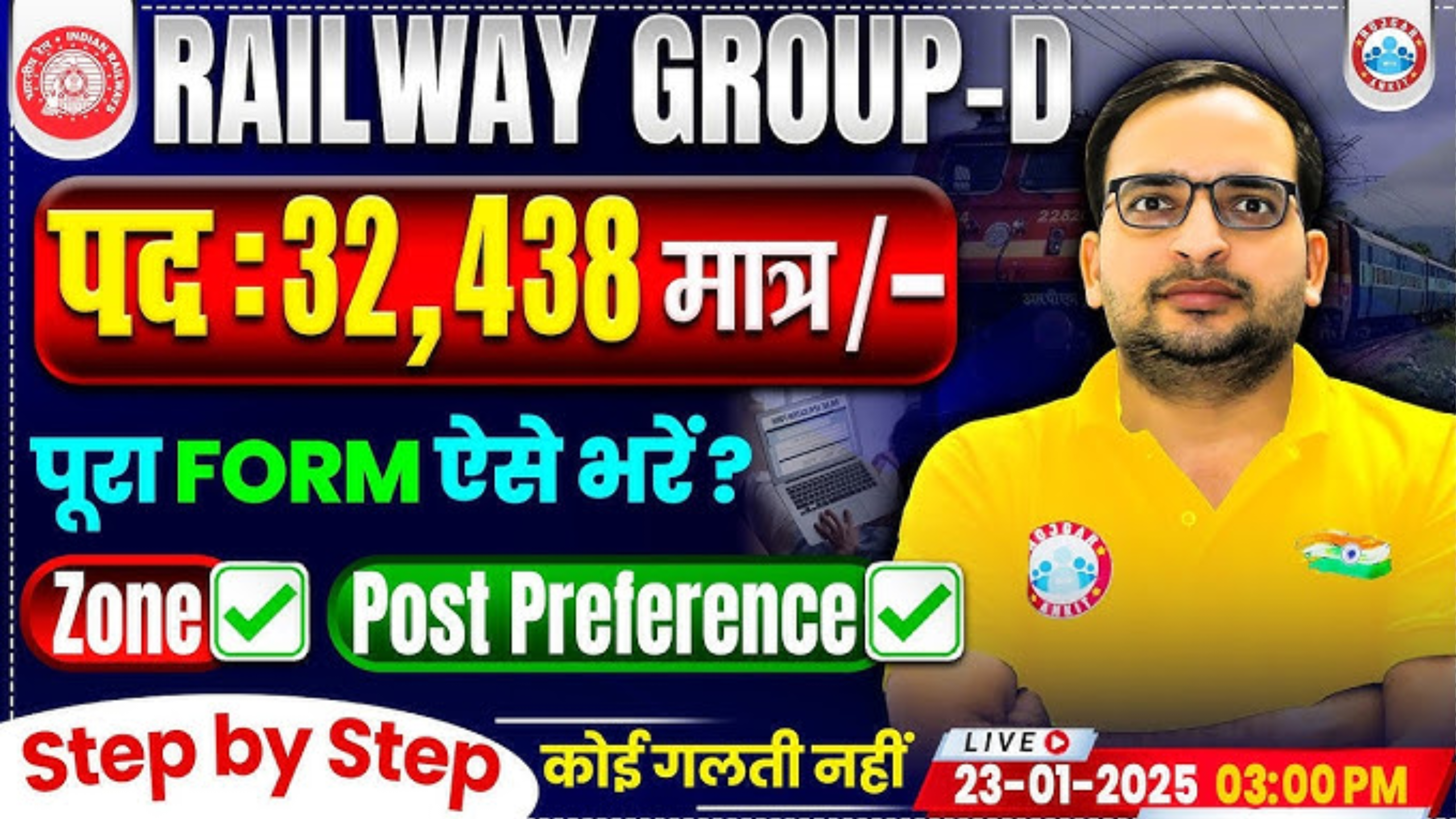 RRB Group D Bharti 2025 : 10 वी पास वालो के लिए रेलवे में सरकारी नौकरी पाने का मौका फार्म भरना शुरू